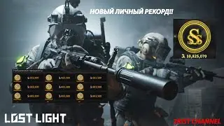 РАЗВЕ ЭТО ЛЕГАЛЬНО?! | IS IT LEGAL?! (Lost Light)