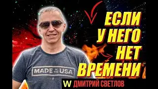 Если у него нет времени. Если парень избегает встречи с девушкой или нет времени на встречу