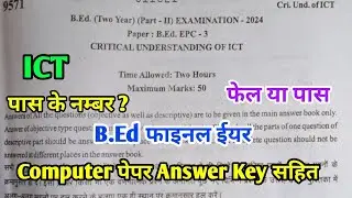 B.Ed 2nd Year Critical Understanding OF ICT Exam Paper 2024 | B.Ed 2nd Exam Paper Final Year 2024 RU