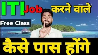 ITI Special class || Job Karne Vale students kaise pass kare