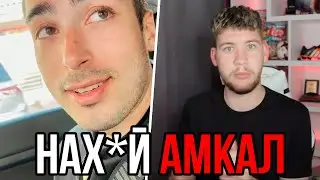 ГЕРМАН позвал назад РАЙЗЕНА в АМКАЛ! Переписка Райзена и Германа!!!