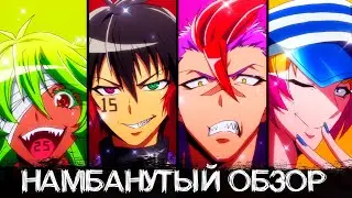 ОБЗОР АНИМЕ НАМБАКА ИЛИ КАК СБЕЖАТЬ ИЗ САМОЙ ОХРАНЯЕМОЙ ТЮРЬМЫ ЯПОНИИ