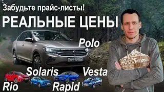 Why VESTA when you want SOLARIS, POLO, RIO or RAPID?