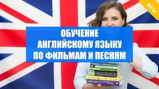 ✒ КУРС АНГЛИЙСКОГО ОНЛАЙН БЕСПЛАТНО ❌ ИЗУЧЕНИЕ АНГЛИЙСКОГО С НУЛЯ ОТЗЫВЫ 🤘