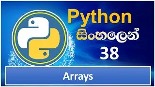 Python Tutorial - 38 | Arrays in Python | Sinhala