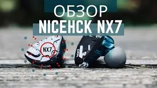 Обзор гибридных наушников NiceHCK NX7 - Check! Nice!