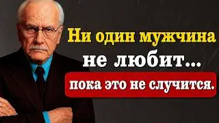 Мужчина влюбляется только когда происходит ЭТО (правда, о которой вам не говорили) | Карл Юнг