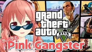 【GTA5】#5 HEIWADANA【アーカイブ】