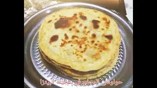 عمل 5رغيف حواوشى من ورك دجاجه فى عجينة البيتزا طعم مالوش حلMaking aloaf of hawawshi from chicken thi