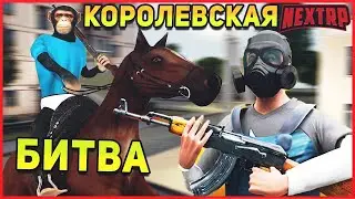 КБ НО ПОСТОЯННА СЛИВАЕМСЯ В НЕКСТ РП