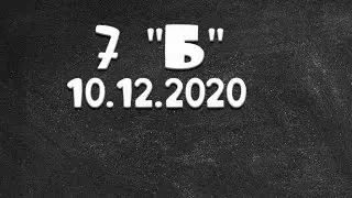 Информатика 7 