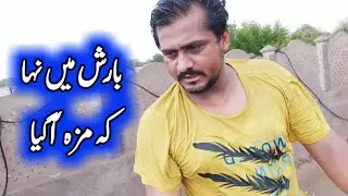 Aj Barash mai Naha k Maza aa gaya |Zain ul abadin | Ali bhai official | Pak Village Vlog | Ali Veer