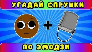 Guess SPRUNKY by emoji💥 Incredibox Sprunki Roblox