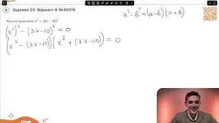 Вариант 8. Номер 20. ОГЭ по Математике 2024 Ященко. №40319