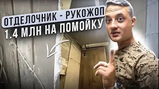 ИСПОРТИЛ МАТЕРИАЛЫ ДЛЯ РЕМОНТА/ ВАННАЯ КОМНАТА ПОЛНОСТЬЮ ПОД ДЕМОНТАЖ / СОХРАНИТЕ НЕРВЫ И ДЕНЬГИ