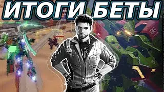 Mecha BREAK [beta] ИТОГИ Тестирования... Что дальше?