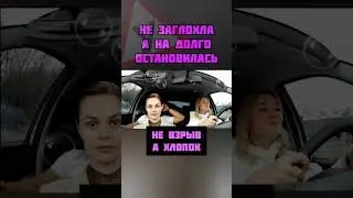 НЕ ЗАГЛОХЛА А НА ДОЛГО ОСТАНОВИЛАСЬ 