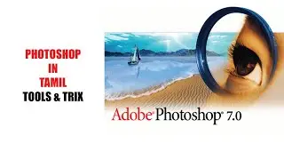Adobe Photoshop 7.0 Tutorial | TOOLS AND TRICKS #1- தமிழில்