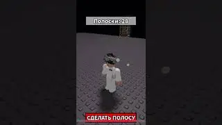 Режим в комментах #roblox #shorts #черкаш
