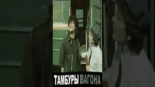 Цой зачитал - Куда несет дым (2) 