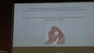 Медсестры 31 04 Бережная ГС Документация в эндоскопии
