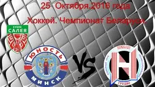 Финал Кубка Салея. 