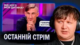 LEB1GA ЙДЕ З ТВІЧ | РЕАКЦІЯ ФОТО НЮ І ТАНЦІ НА МОГИЛІ: ВІД КОГО П'ЯТА ДИТИНА | ГОВОРИТЬ ВСЯ КРАЇНА