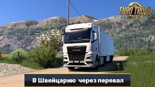 [ETS 2 1.50] MAN TGX 2020 | Furka Pass | Gameplay 2k