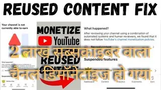 What is reused content? How do I fix YouTube reused content?