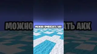 AQUA PE LLC - Сервер Для Тренировки Твоего Пвп и Строительства! #shorts #minecraft #minecraftshorts