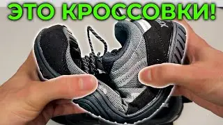 Кроссовки поместятся в карман! | Обзор Xero 360