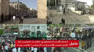 المقاومة الفلسطينية تطلق صواريخ بأتجاه القدس