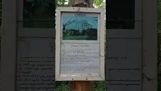 Усадьба Михнево