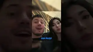 АНАР ПОССОРИЛСЯ С КАТЕЙ? 