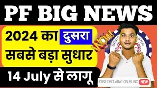 ❤️लाखो PF सदस्यों के लिए जबरदस्तUpdate👌New Online Correction Method  