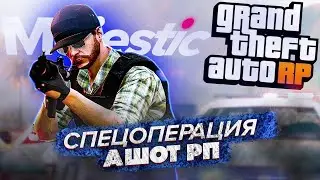 СПЕЦОПЕРАЦИЯ АШОТ РП + ПЕРЕСТРЕЛКИ.feat Psychopath