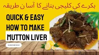 Delicious Mutton Kaleji Recipe - How to Make Kaleji Masala at Home