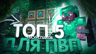 ТОП 5 РП ДЛЯ ПВП 1.12.2 SUNRISE 🔥 ЛУЧШИЕ РП ДЛЯ ПВП САНРАЙС