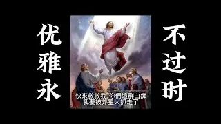 往事回忆录之旧活新整