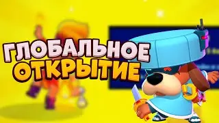 АСМР БРАВЛ СТАРС | ГЛОБАЛЬНОЕ ОТКРЫТИЕ СУНДУКОВ
