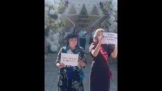 Выпускной 2023