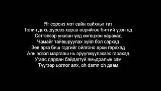 Mop G Нууц гэдэг 2017 10 28 01 59 23 1 358