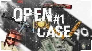 #1 открытие кейсов  