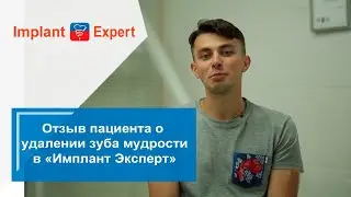 Стоматология метро 1905 года: Удаление зуба мудрости в 