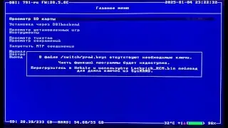 How to fix the DBI prodkey error on Nintendo Switch. Фіксимо помилку DBI.