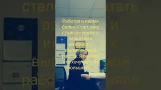 Видео отзыв о курсе Easy Tender