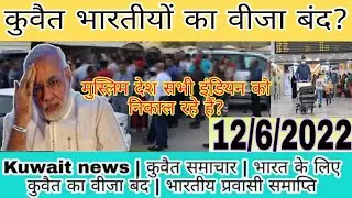 Kuwait India visa band news today, kuwait big breaking India workers depart, Kuwait India news today