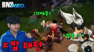 쟁문파 만들자마자 ㅈ밥대전 시작? 비무 개어렵내;; - 블레이드&소울 네오