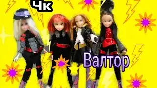 4 серия Винкс"Валтор вернулся"