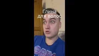 Вайн / Глина для волос / Grey Ship